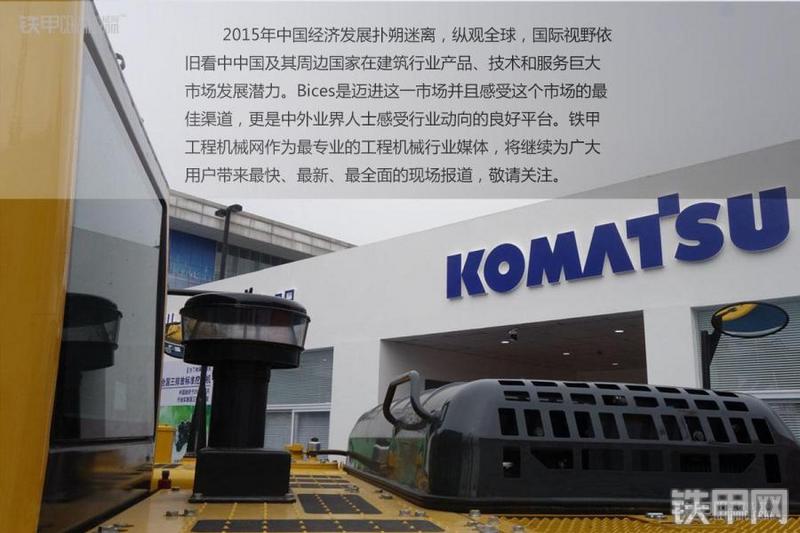 小松HB205-1M0挖掘机局部