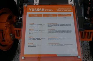 英轩重工YX656H装载机其他