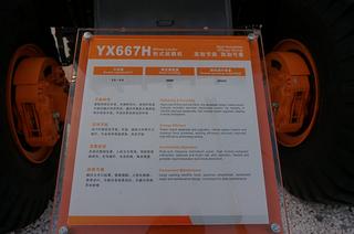 英轩重工YX667H装载机其他