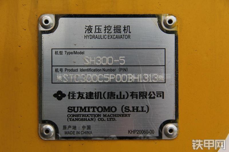 住友SH300-5挖掘机局部
