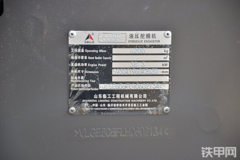 山东临工E665F挖掘机其他