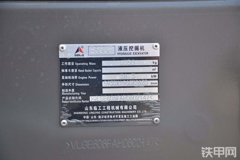 山东临工E660F挖掘机其他