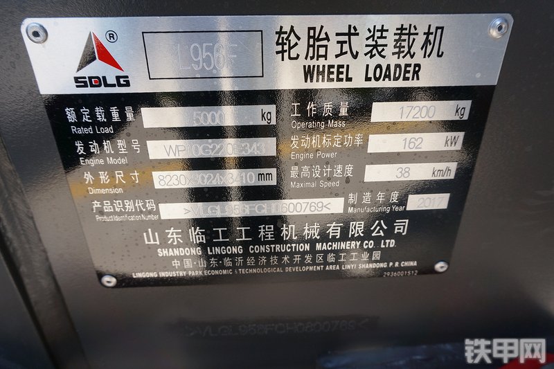 山东临工l956f装载机