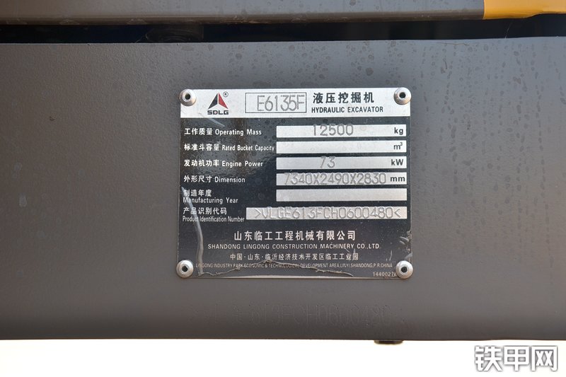 山东临工E6135F挖掘机其他