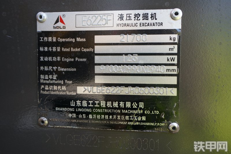 山东临工E6225F挖掘机其他