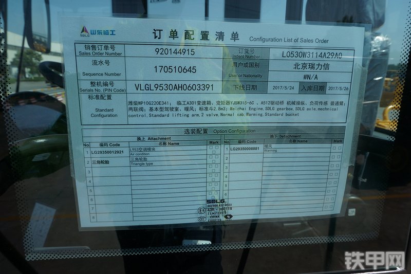 山东临工L953装载机其他