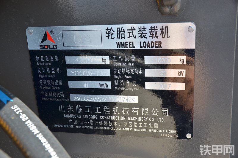 山东临工L933装载机其他
