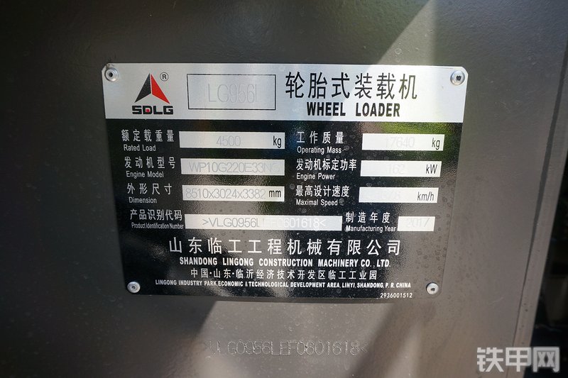 山东临工LG956L装载机其他