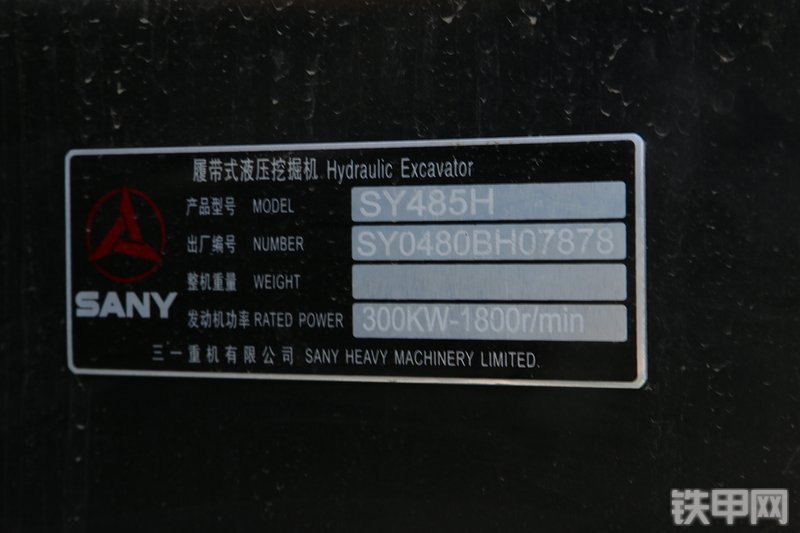 三一重工sy485h挖掘机