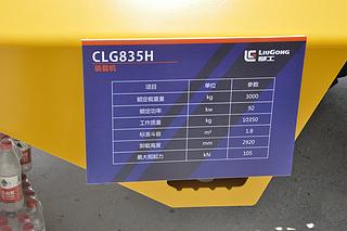 柳工CLG835H装载机其他