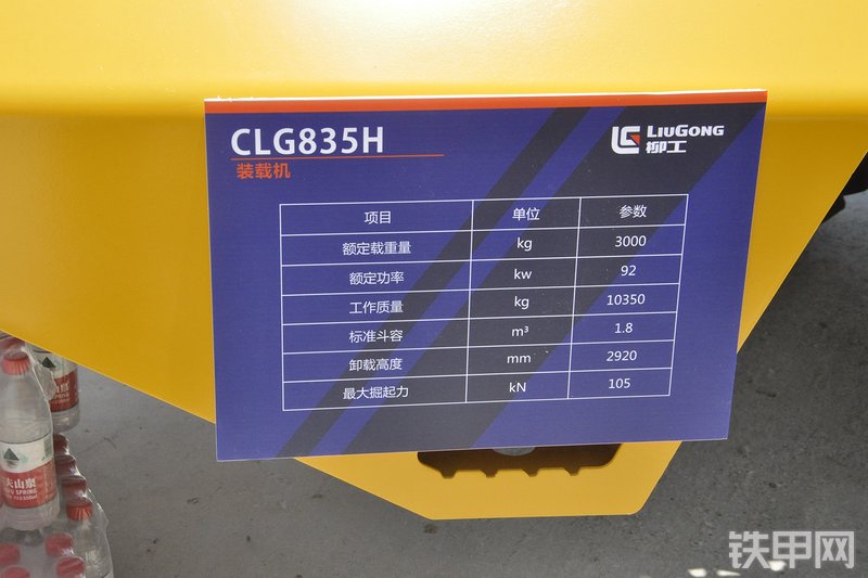柳工CLG835H装载机其他