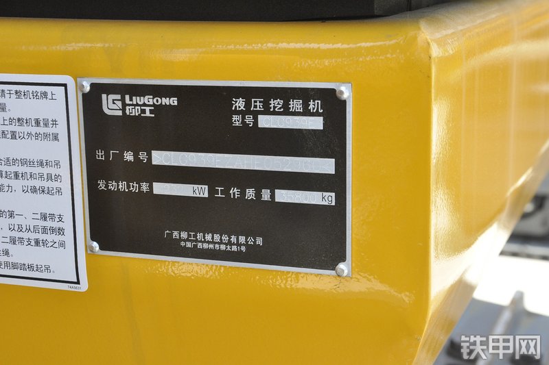 柳工CLG939E挖掘机其他