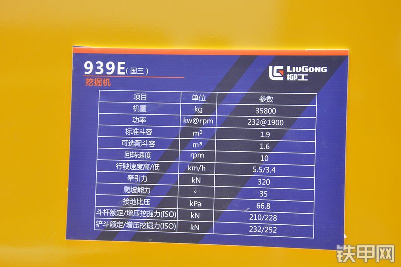 柳工CLG939E挖掘机其他