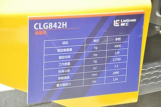 柳工CLG842H装载机其他