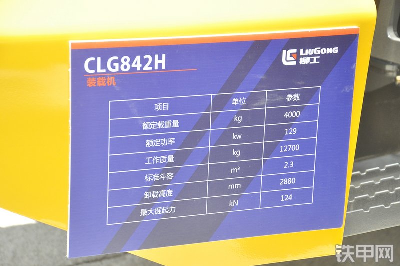 柳工CLG842H装载机其他