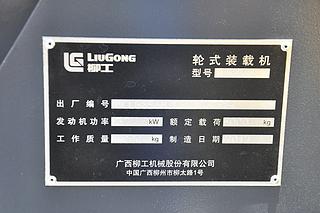 柳工CLG856H装载机其他