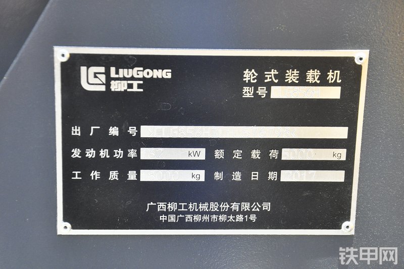 柳工CLG856H装载机其他