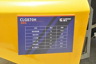 柳工CLG870H装载机其他