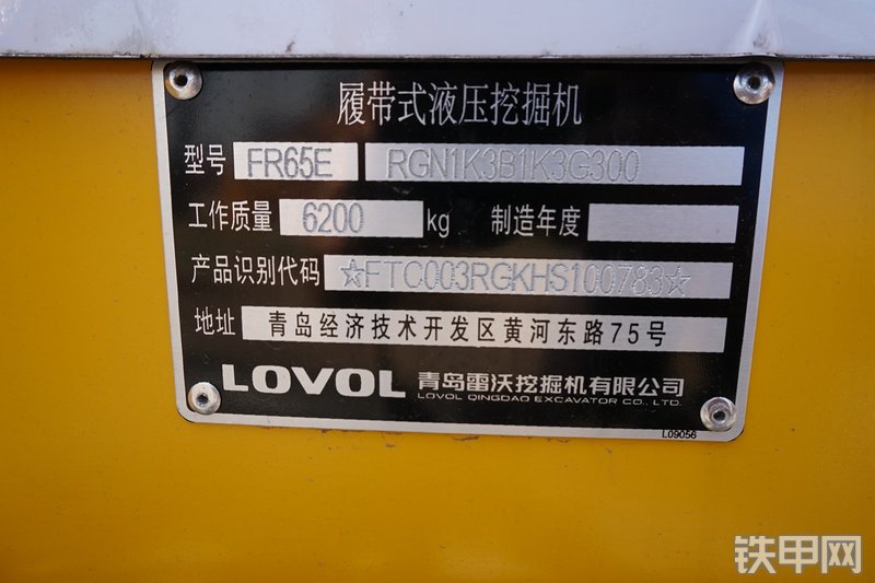 雷沃重工FR65E挖掘机其他