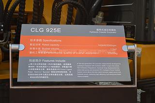 柳工CLG925E挖掘机其他