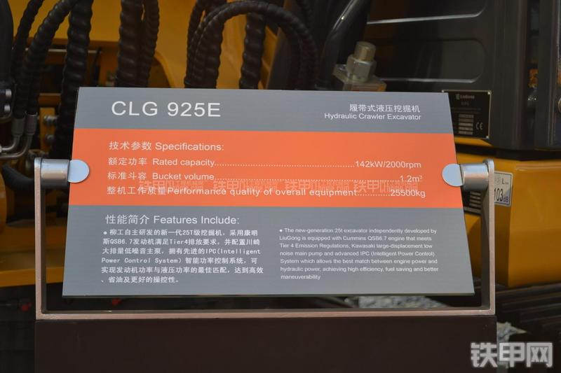 柳工CLG925E挖掘机其他