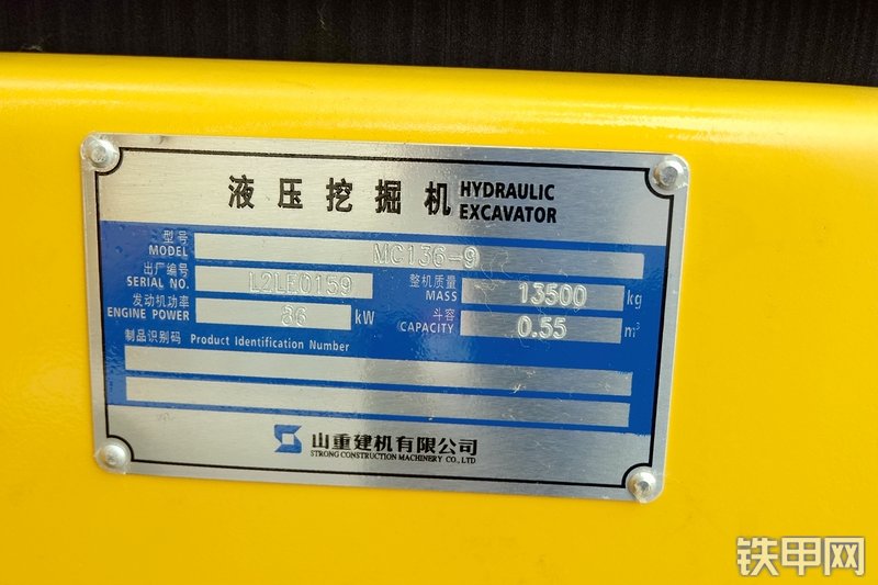 山重建机MC136-9挖掘机其他