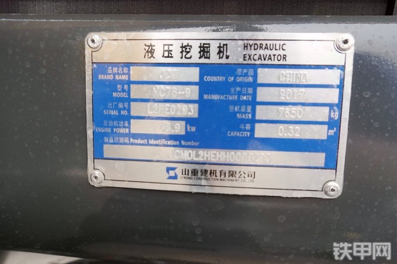 山重建机MC76-9挖掘机其他