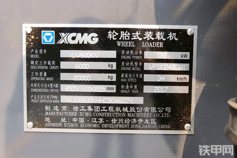徐工LW600KV装载机其他