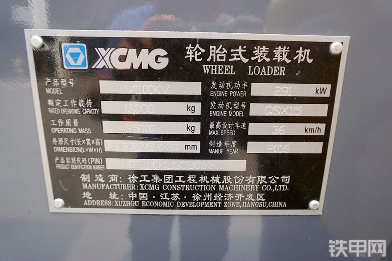 徐工LW1100KV装载机其他