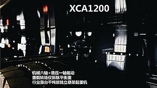 徐工XCA1200起重机局部