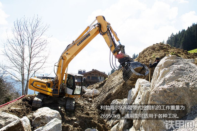 利勃海尔R926挖掘机图解( )