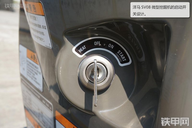 洋马sv08挖掘机局部