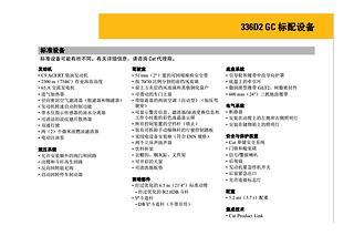 卡特彼勒336D2-GC液压挖掘机其他