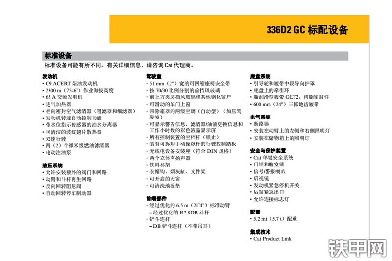 卡特彼勒336D2-GC液压挖掘机其他