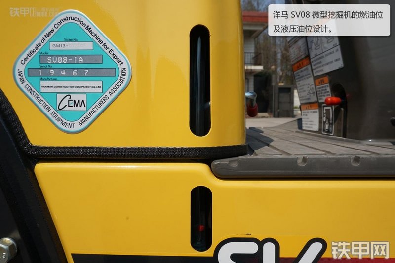 洋马sv08挖掘机局部
