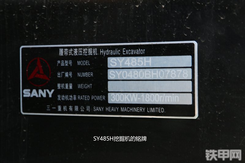 三一重工SY485H挖掘机图解( )