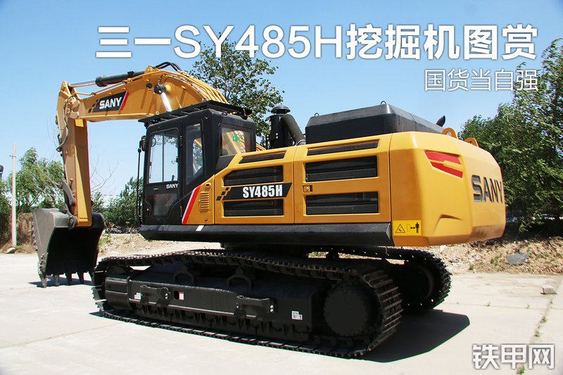 三一重工SY485H挖掘机图解( )