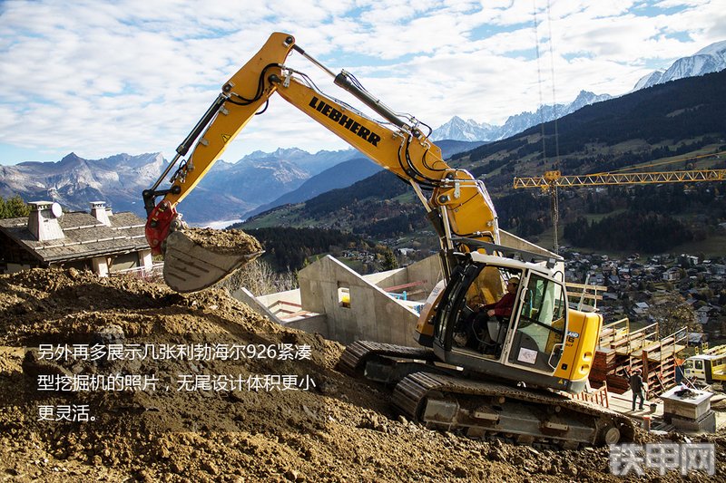 利勃海尔R926挖掘机图解( )