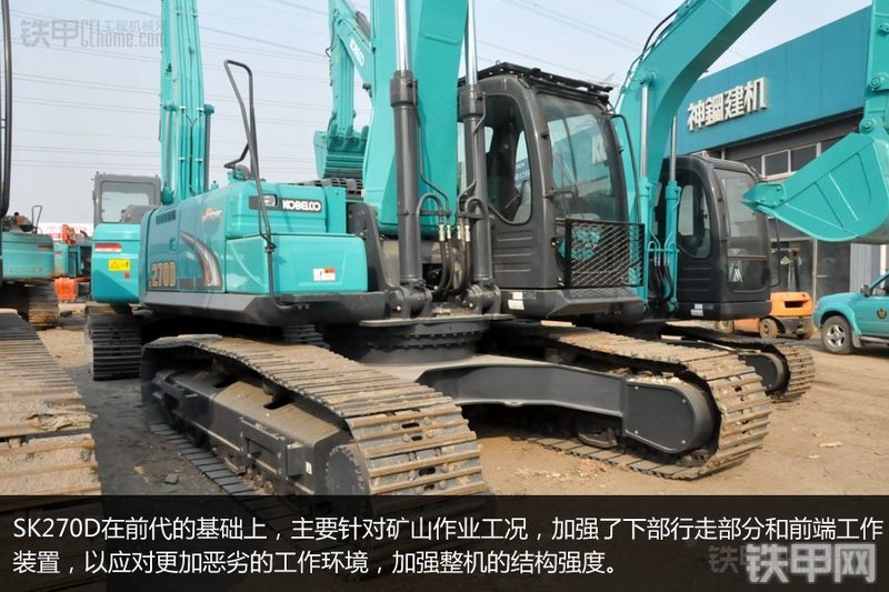 神钢SK270D-8挖掘机图解( )