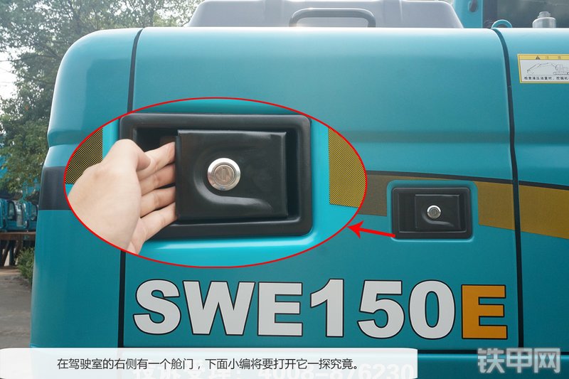 山河智能SWE150E挖掘机图解( )