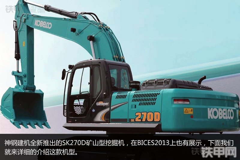 神钢SK270D-8挖掘机图解( )