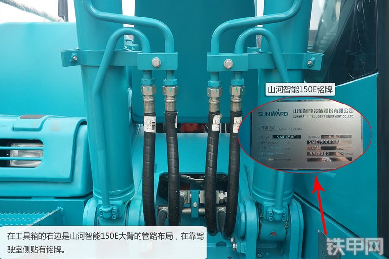 山河智能SWE150E挖掘机图解( )