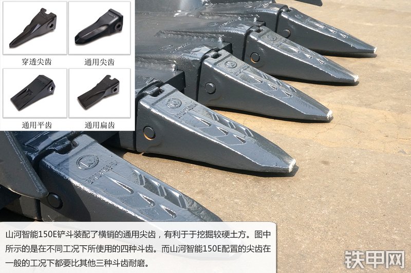 山河智能SWE150E挖掘机图解( )