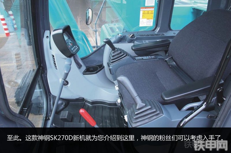 神钢SK270D-8挖掘机图解( )