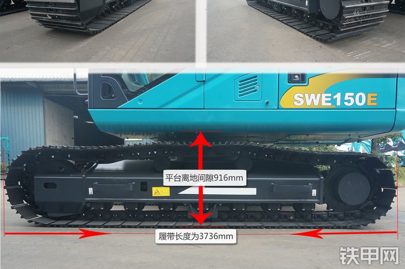 山河智能SWE150E挖掘机图解( )