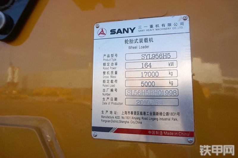 三一重工SYL956H5装载机其他