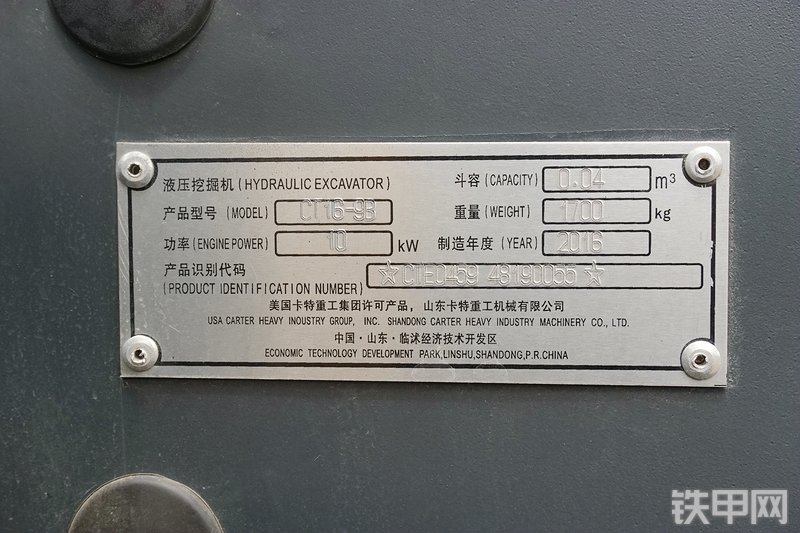 卡特重工CT16-9B挖掘机其他