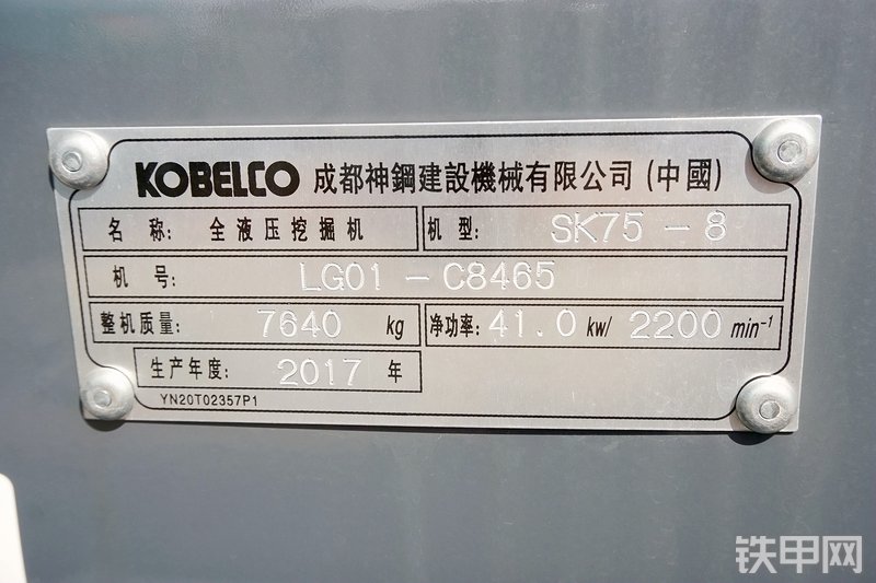 神钢SK75-8挖掘机其他