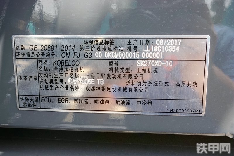 神钢SK270XD-10挖掘机其他