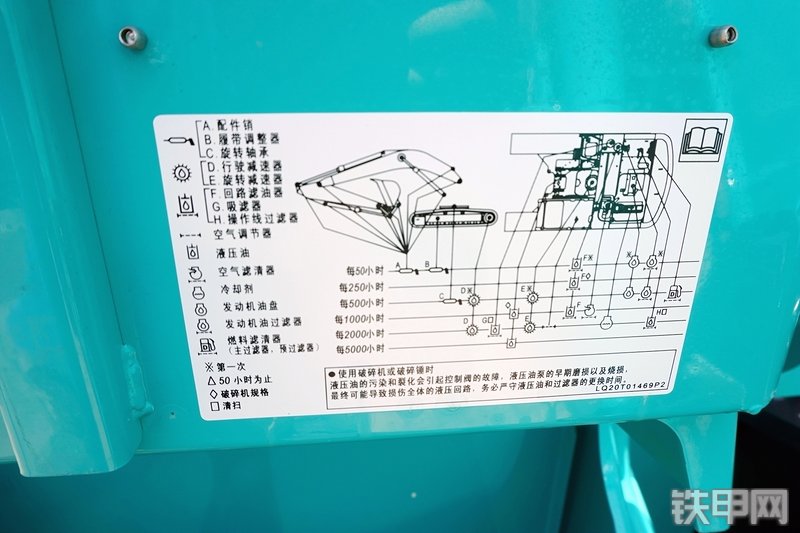 神钢SK260LC-10挖掘机局部